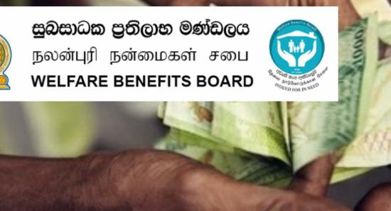 அஸ்வெசும திட்டத்தின் பெயர்ப்பட்டியல் வௌியீடு